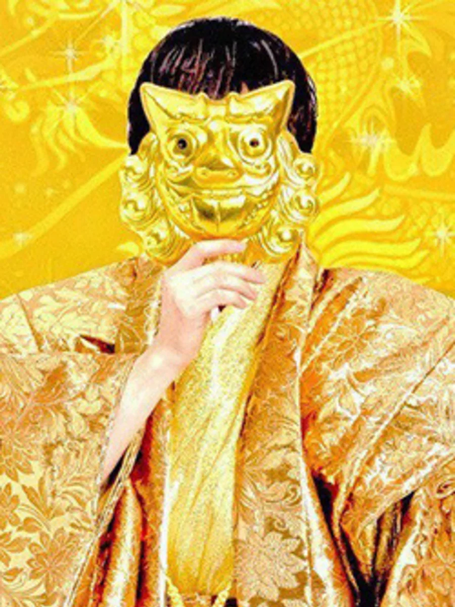 爽