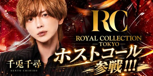 ROYAL COLLECTION TOKYOの店内